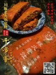愛上素食，一種更健康的生活方式與重慶火鍋底料批發(fā)的關(guān)系