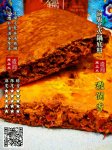 麻辣水煮魚(yú)的做法,關(guān)鍵在于重慶火鍋底料的做法