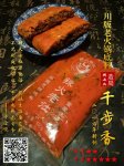 重慶火鍋的文化與歷史,最關(guān)鍵在于重慶火鍋底料的配方