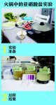重慶火鍋紅油批發(fā)：吃火鍋亞硝酸鹽中毒?謠言!