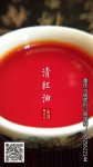 【重慶火鍋專用油批發(fā)】養(yǎng)腎膏（男女通用）