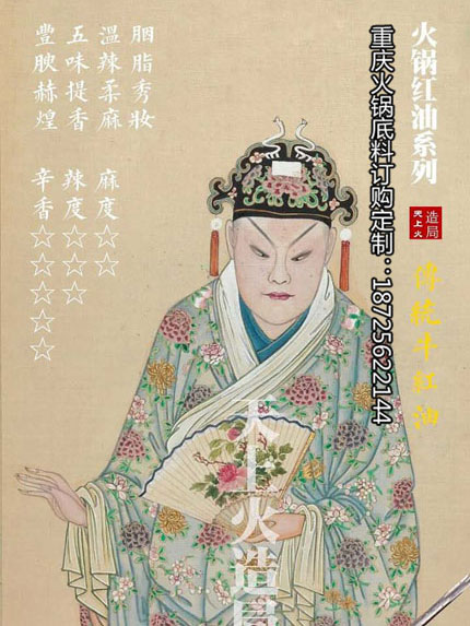 火鍋油批發(fā)： 重慶火鍋傳統(tǒng)紅牛油 